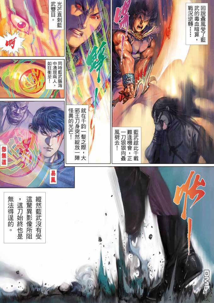 第363卷-第356话