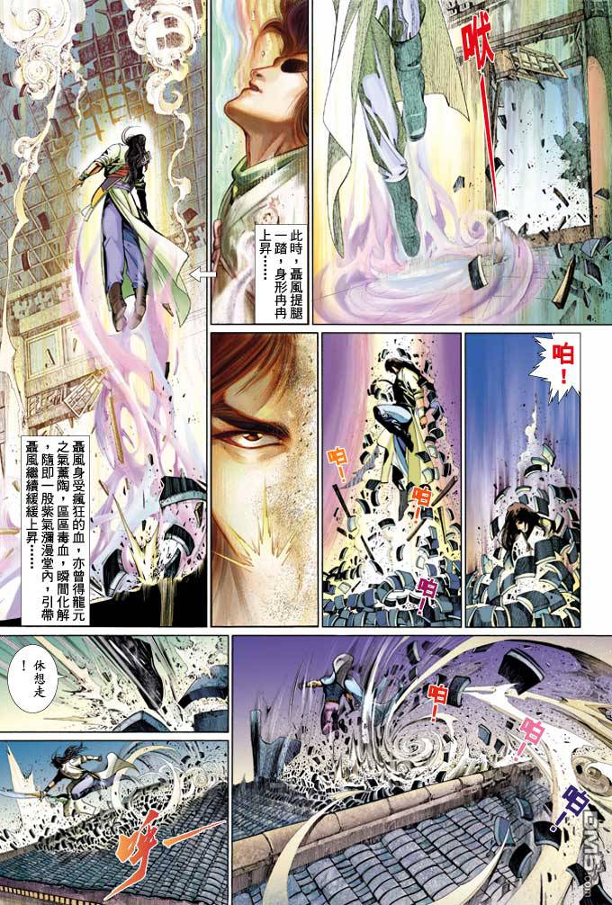 第363卷-第356话