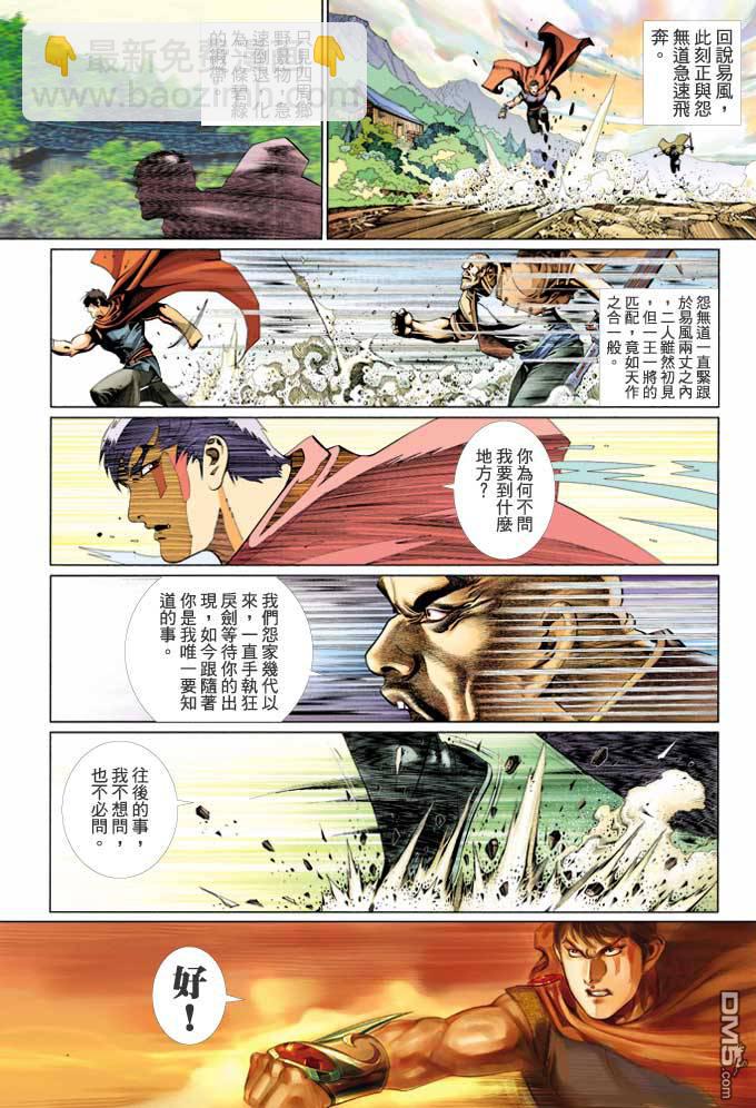 第363卷-第356话