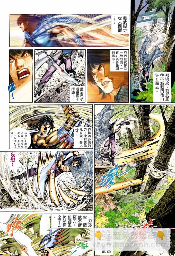 第363卷-第356话