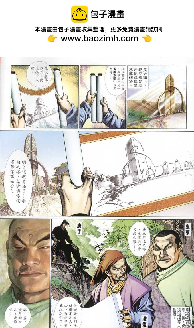 第363卷-第356话