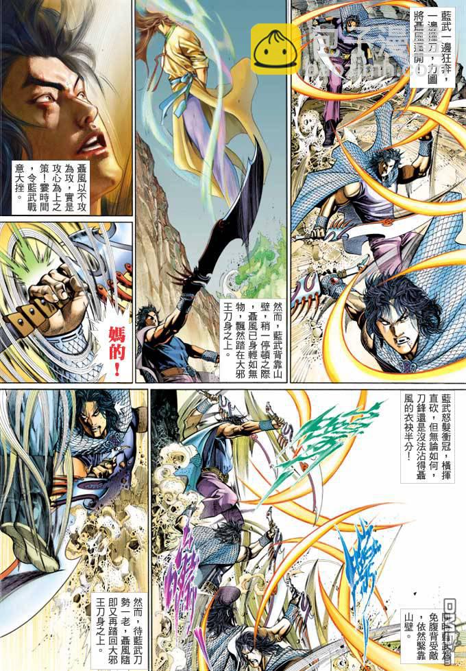 第363卷-第356话