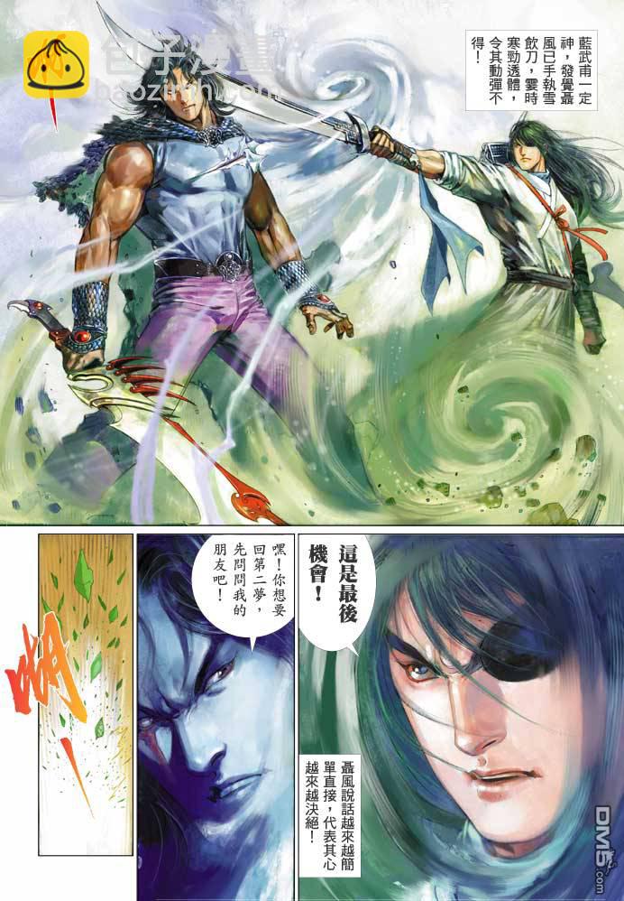 第363卷-第356话