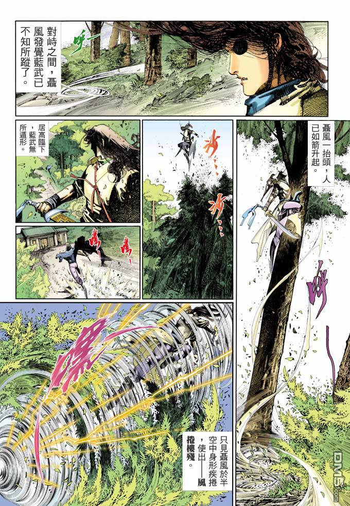第363卷-第356话