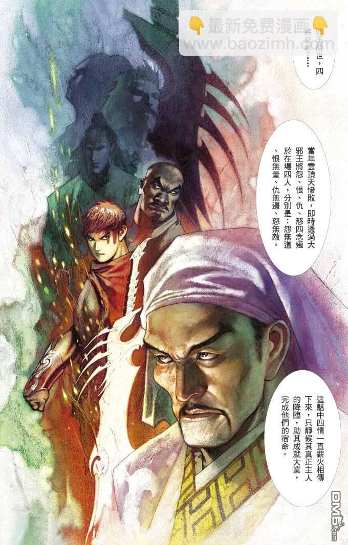 第363卷-第356话