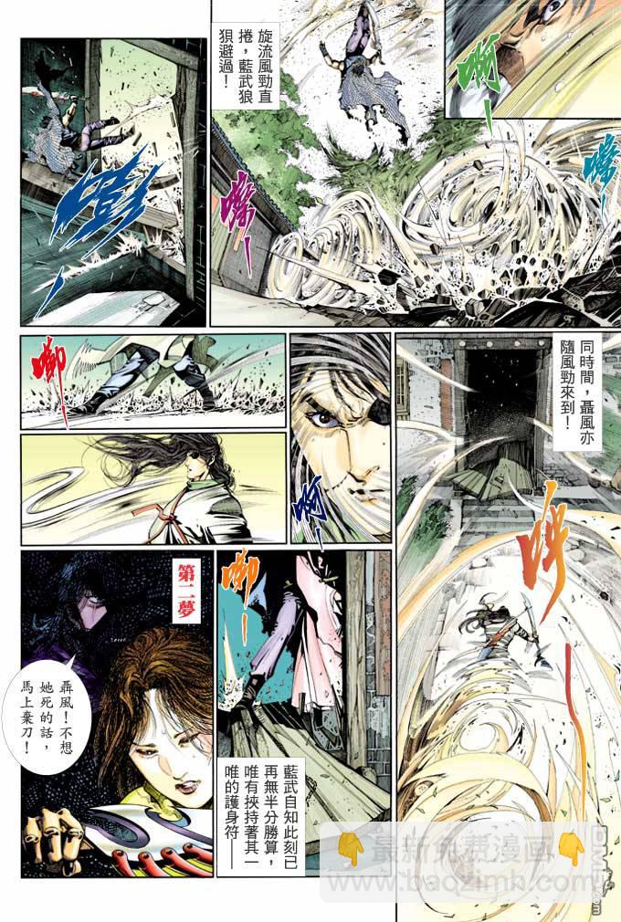 第363卷-第356话