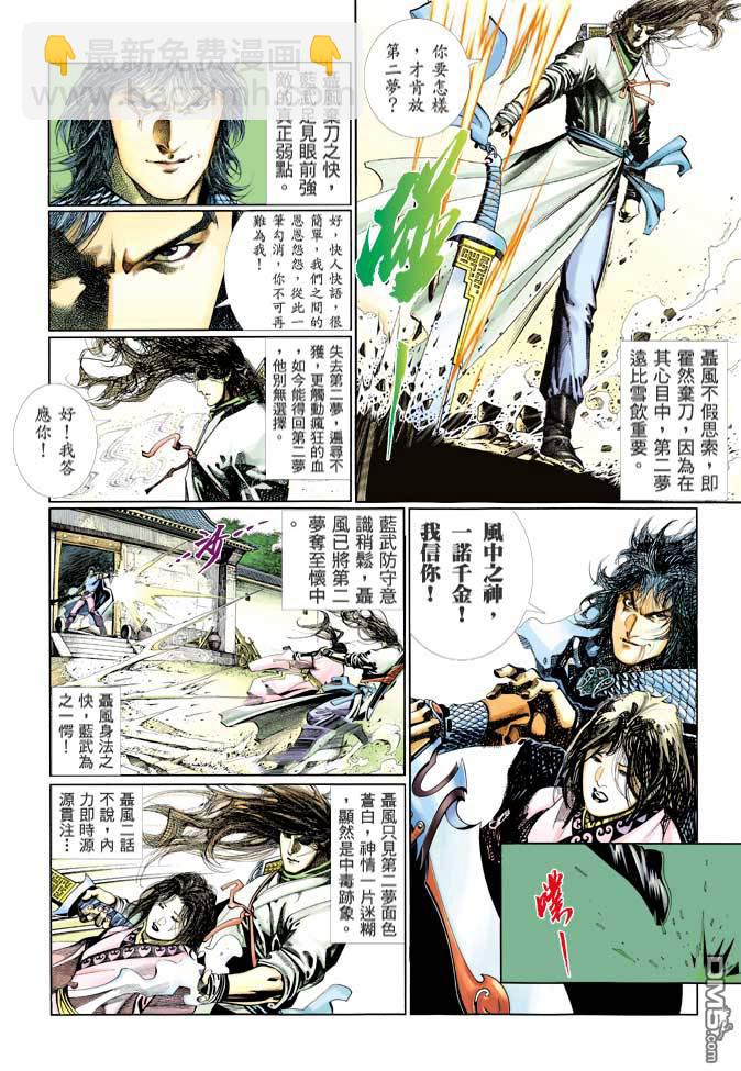 第363卷-第356话