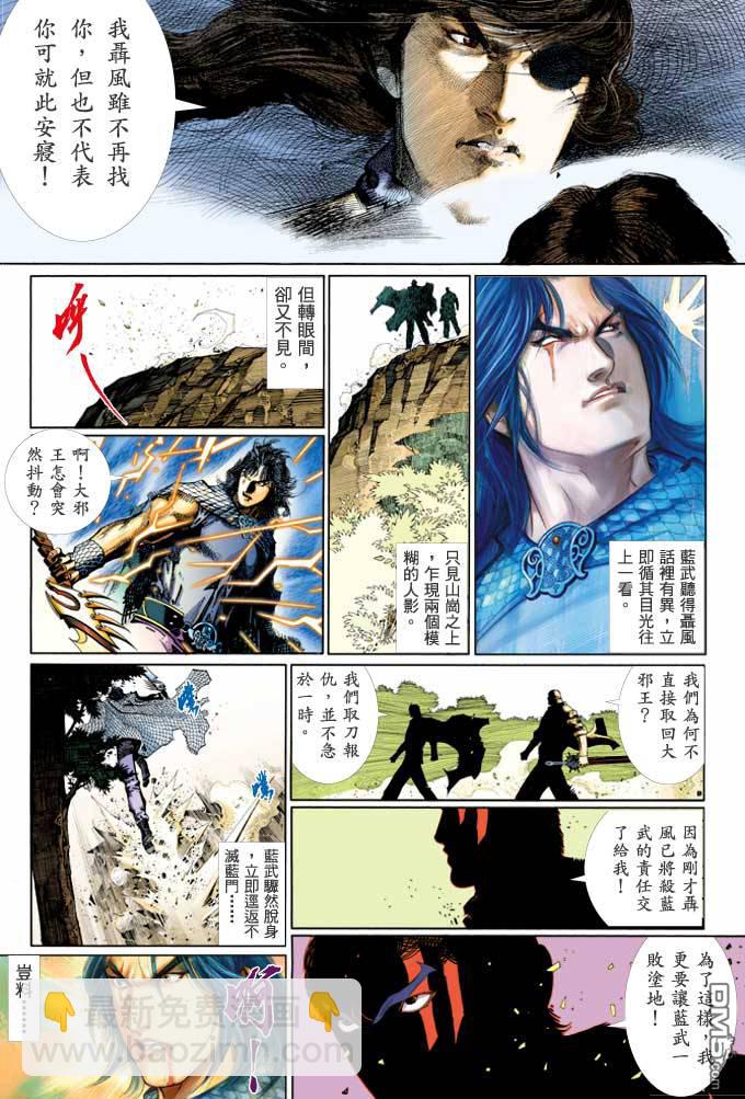 第363卷-第356话