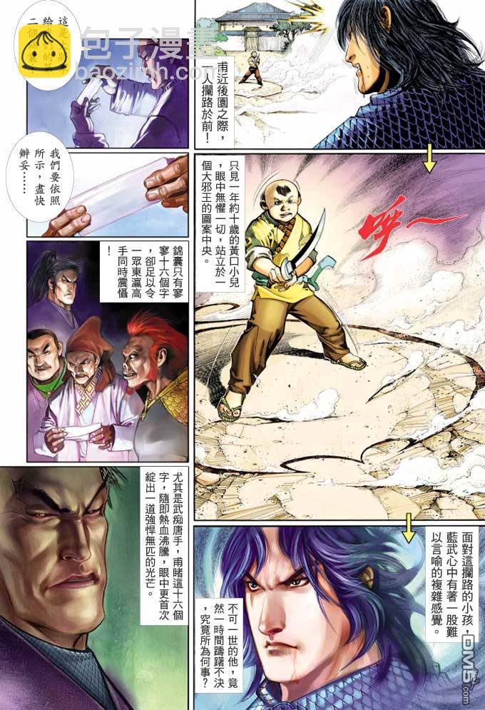 第363卷-第356话