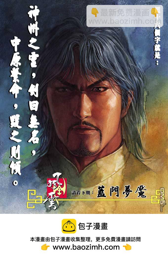 第363卷-第356话