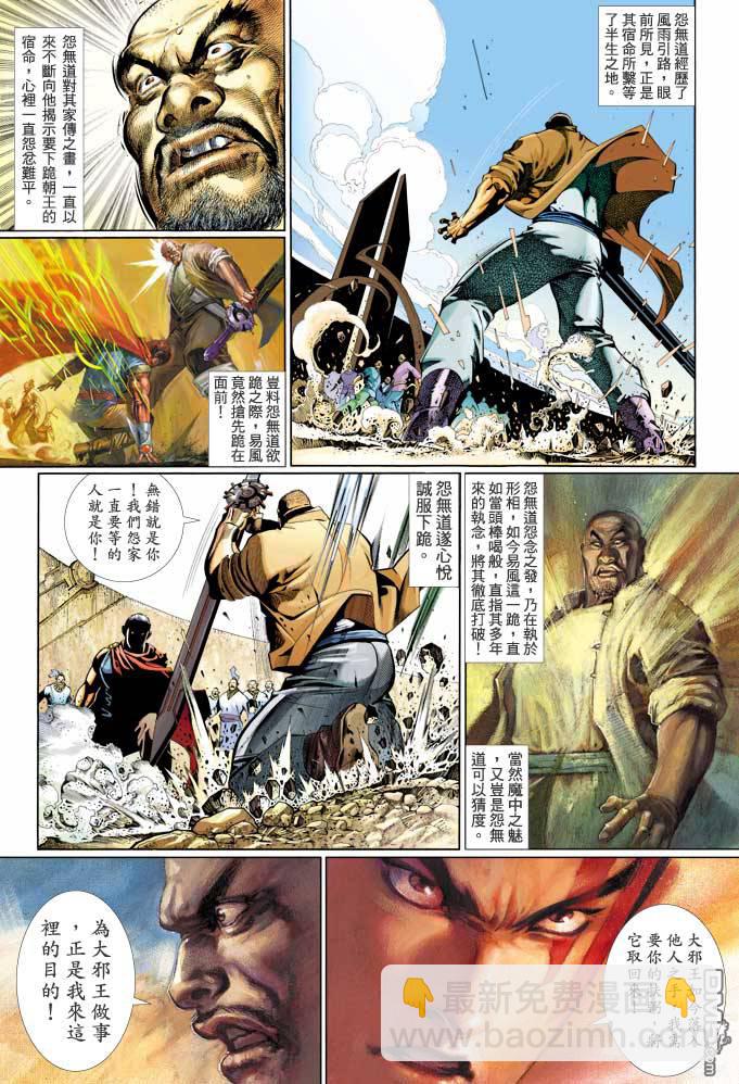 第363卷-第356话