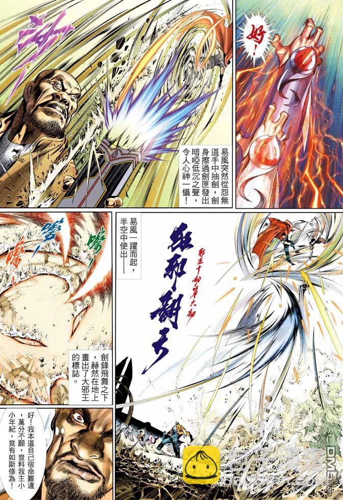 第363卷-第356话