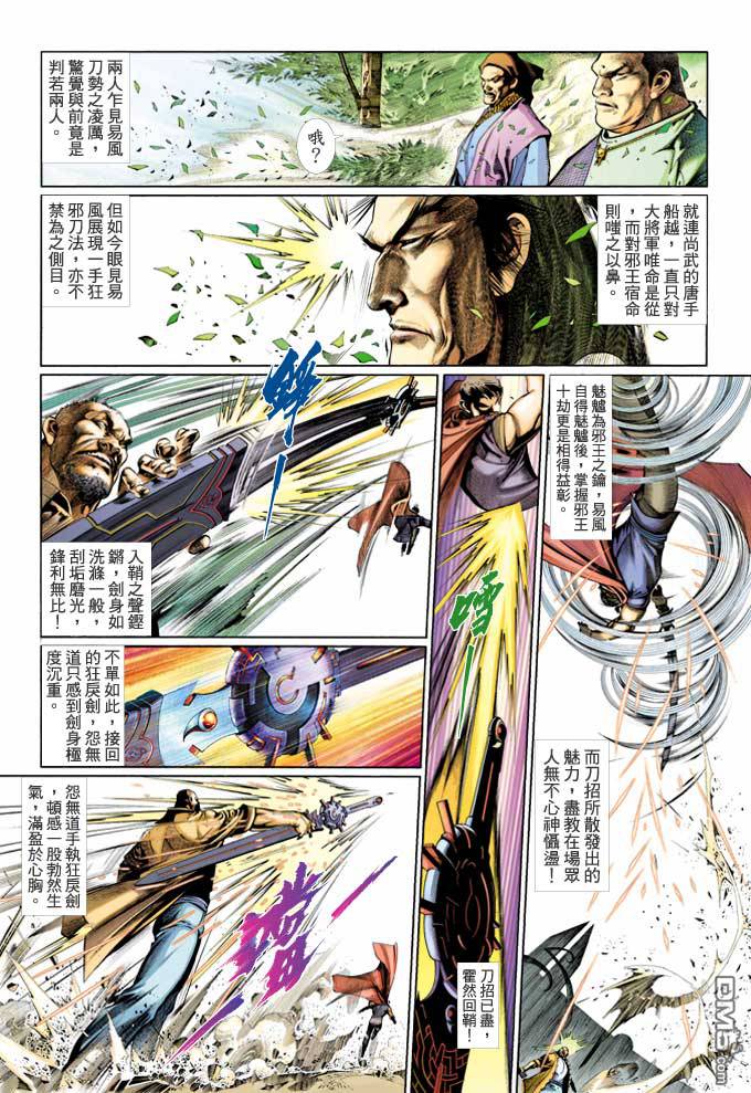 第363卷-第356话