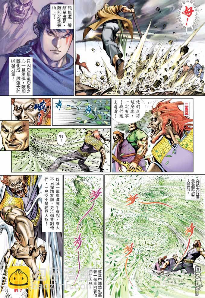 第363卷-第356话