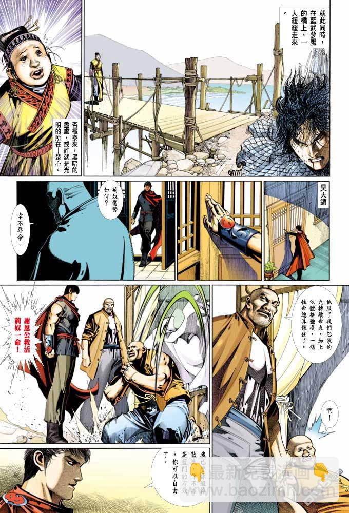 第365卷-第358话