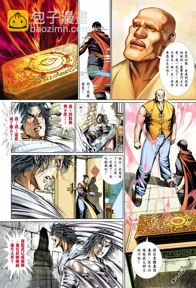 第365卷-第358话