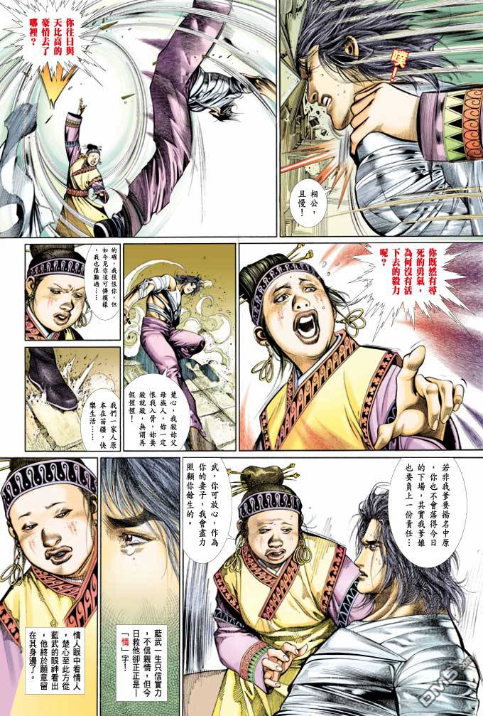 第365卷-第358话