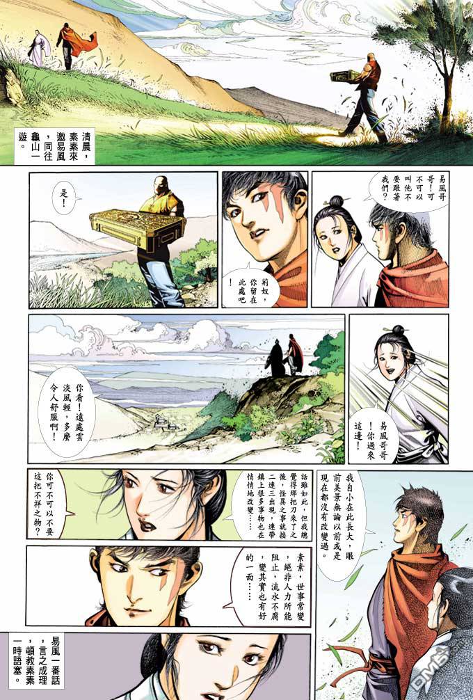 第365卷-第358话