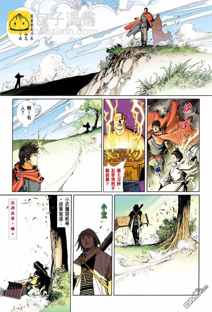 第365卷-第358话