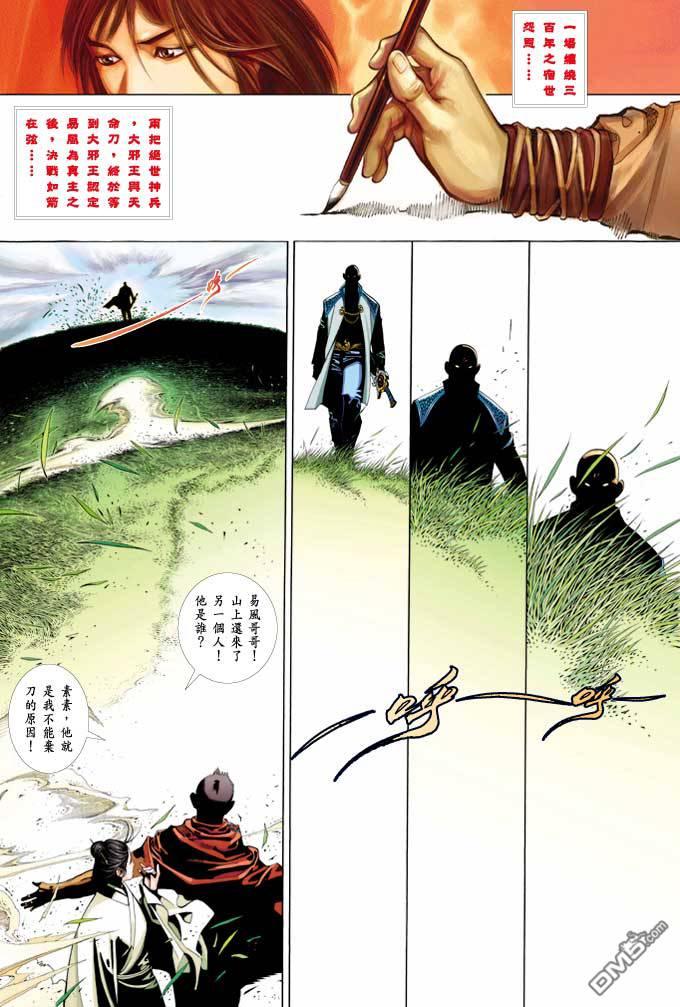 第365卷-第358话