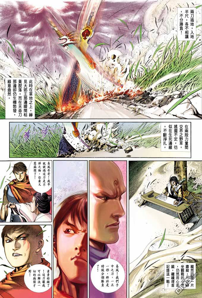 第365卷-第358话