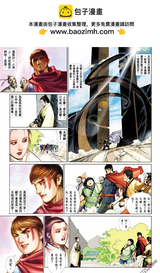 第365卷-第358话