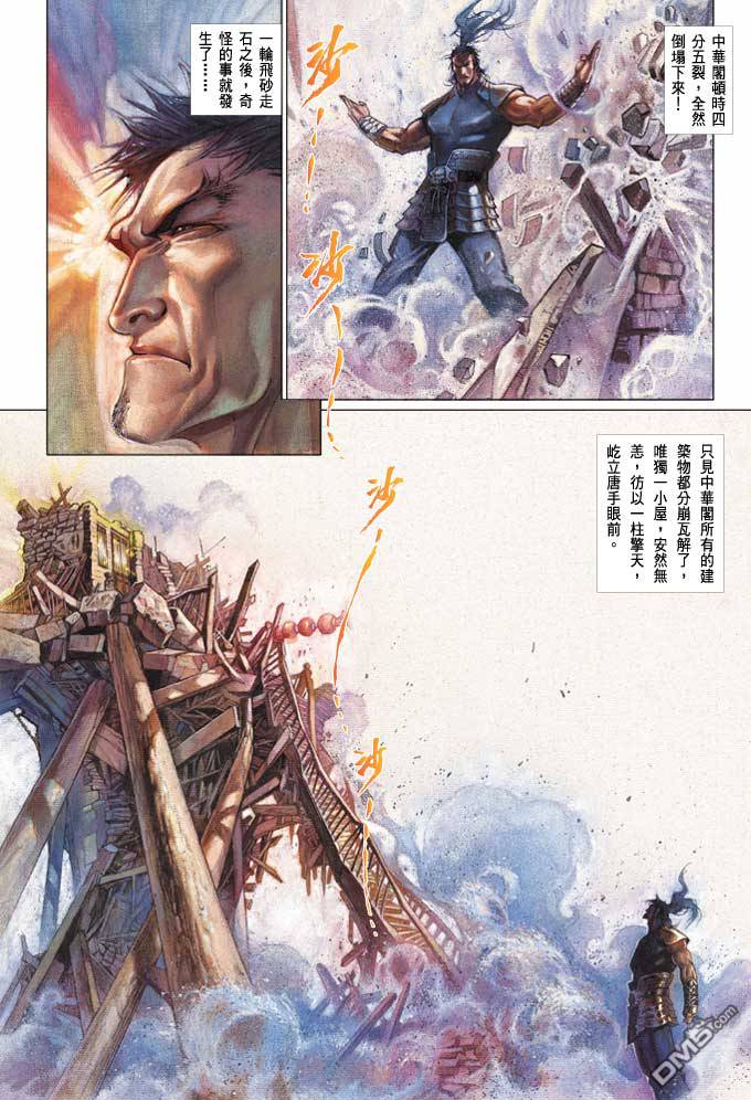 第365卷-第358话