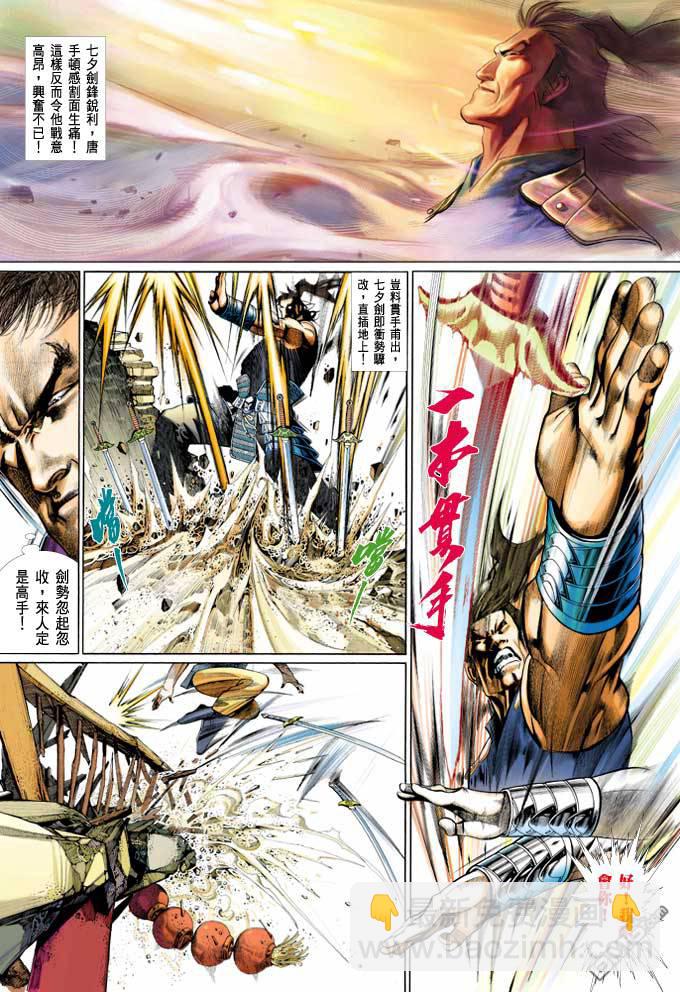 第365卷-第358话