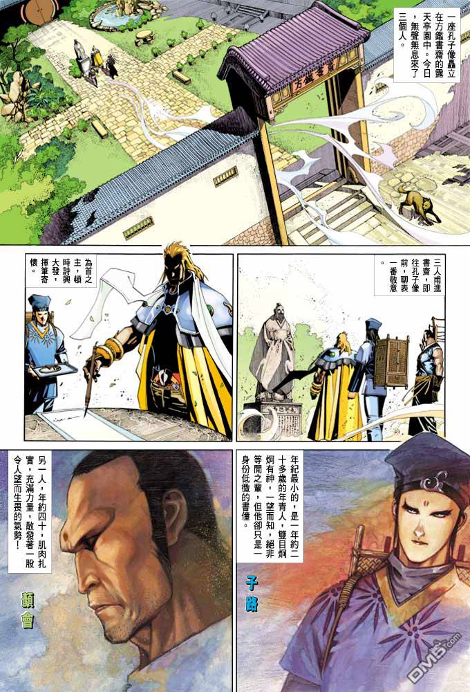 第365卷-第358话