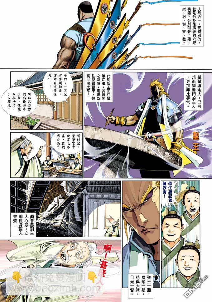 第365卷-第358话
