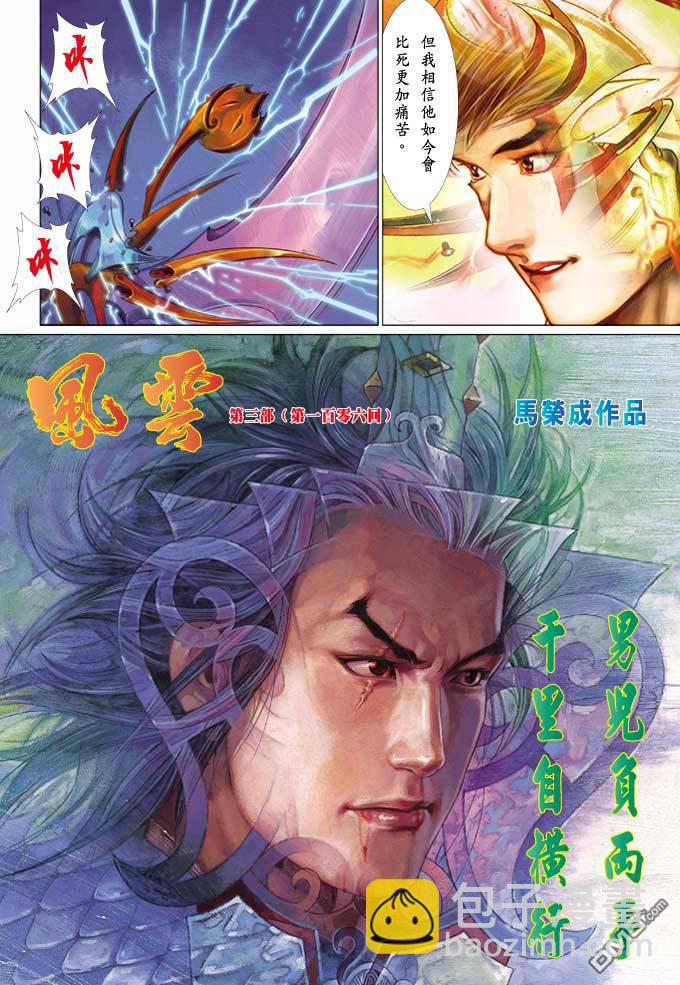 第365卷-第358话