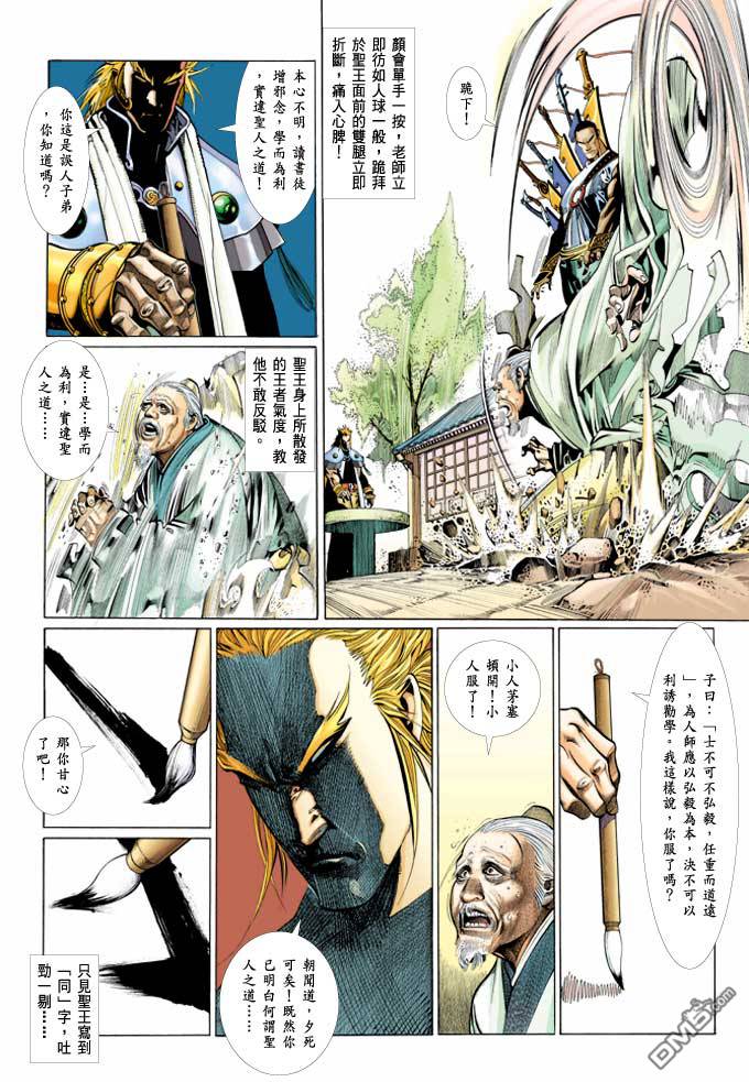 第365卷-第358话