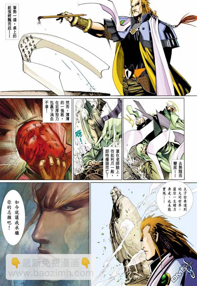 第365卷-第358话