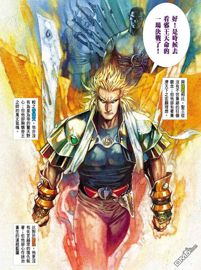 第365卷-第358话