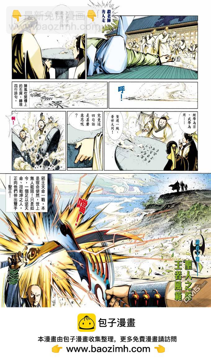 第365卷-第358话