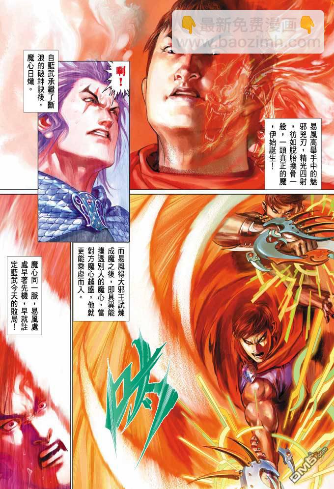 第365卷-第358话