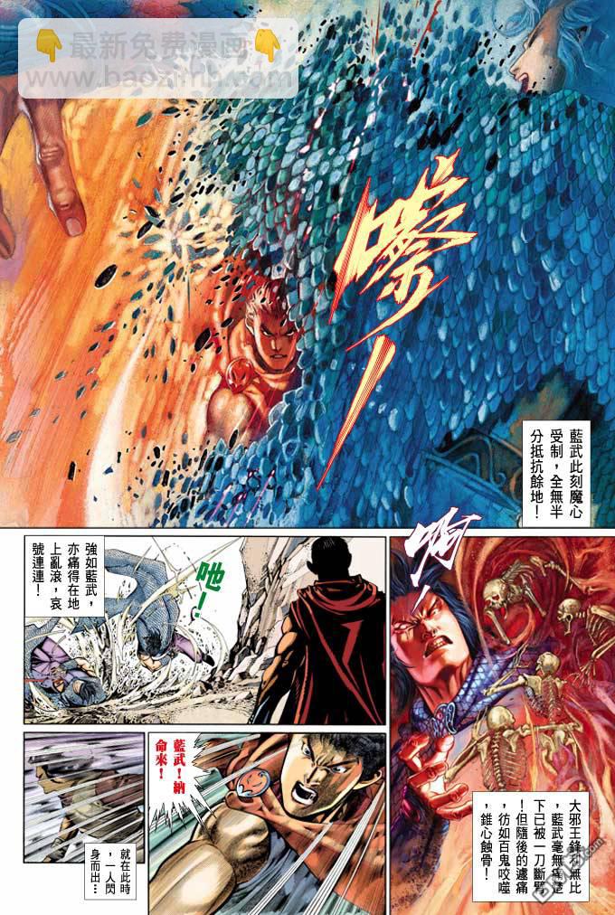 第365卷-第358话