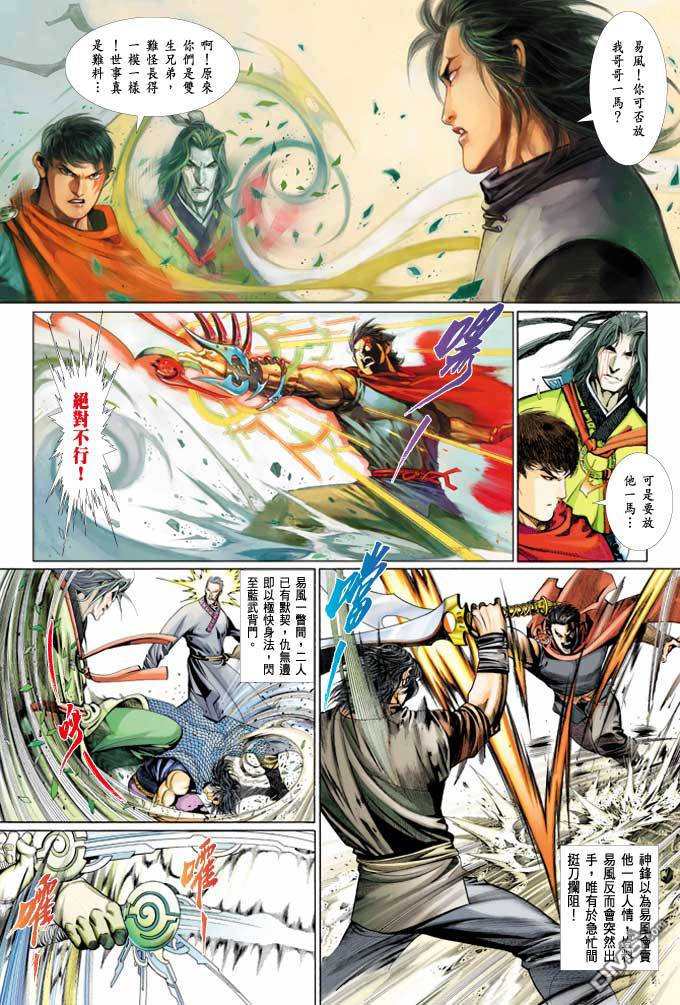 第365卷-第358话