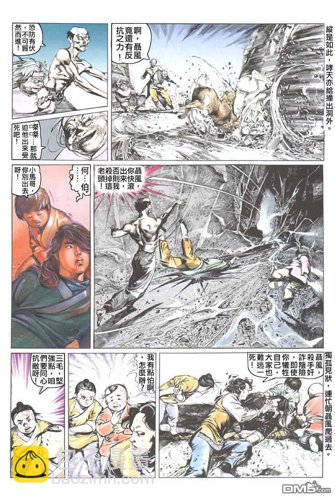 第36卷-第36话