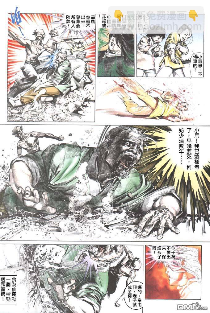 第36卷-第36话