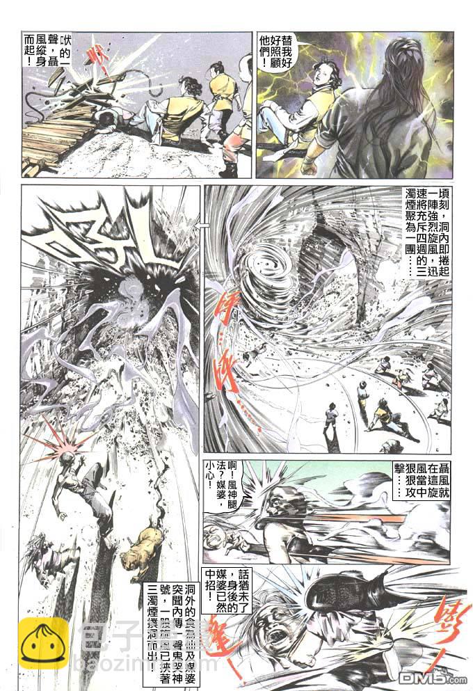 第36卷-第36话