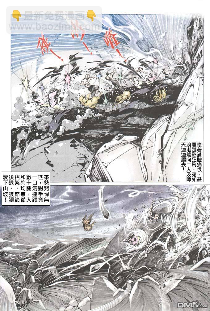第36卷-第36话