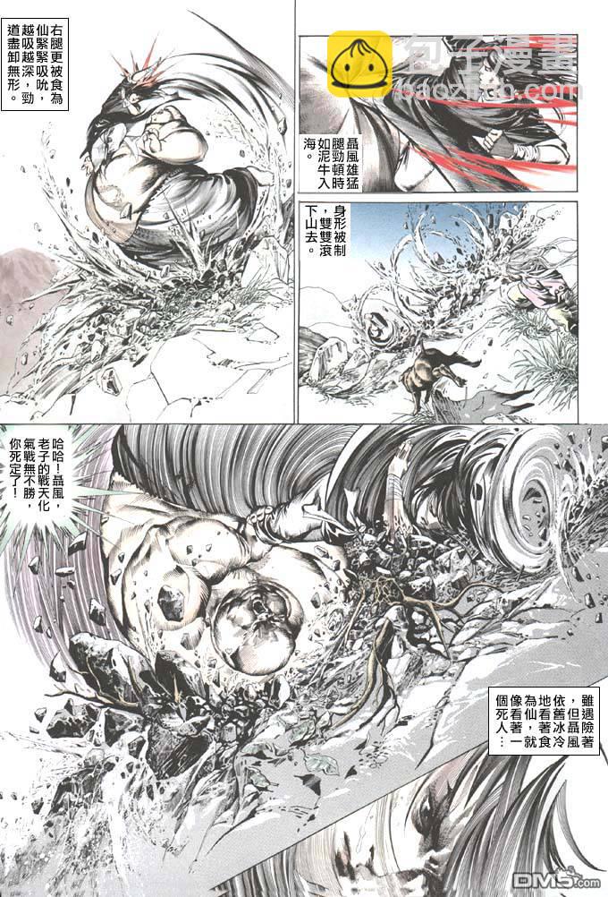 第36卷-第36话