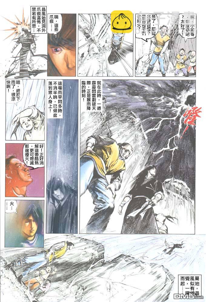 第36卷-第36话