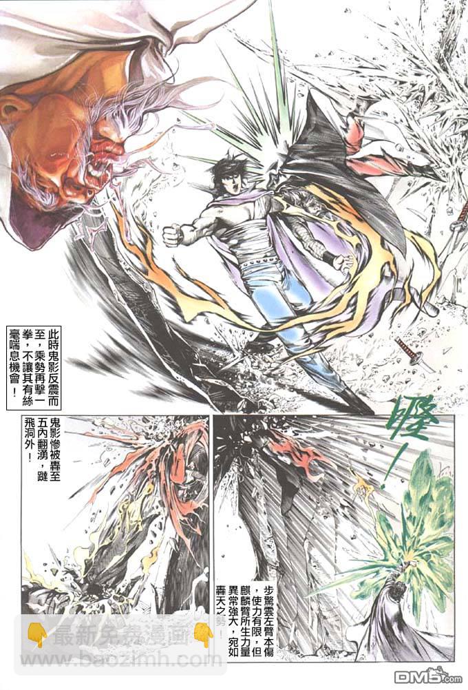 第36卷-第36话
