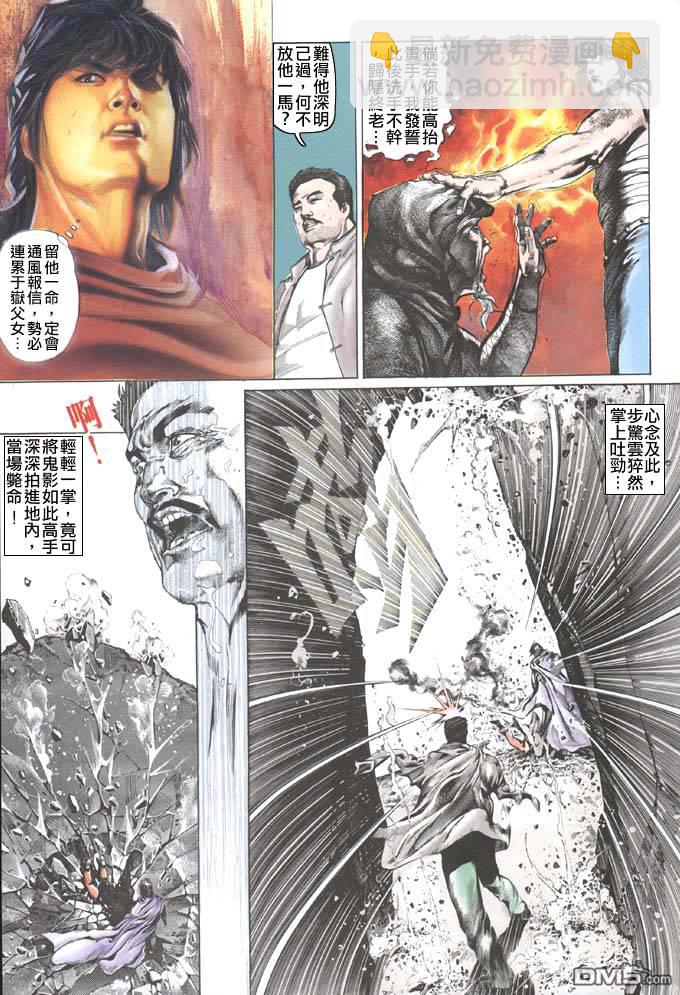 第36卷-第36话