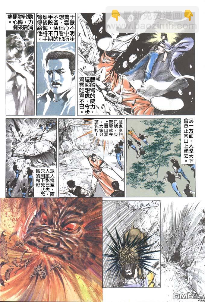 第36卷-第36话