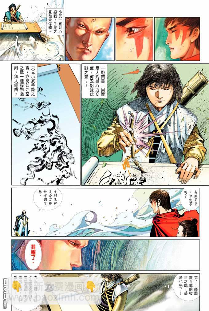 第367卷-第360话