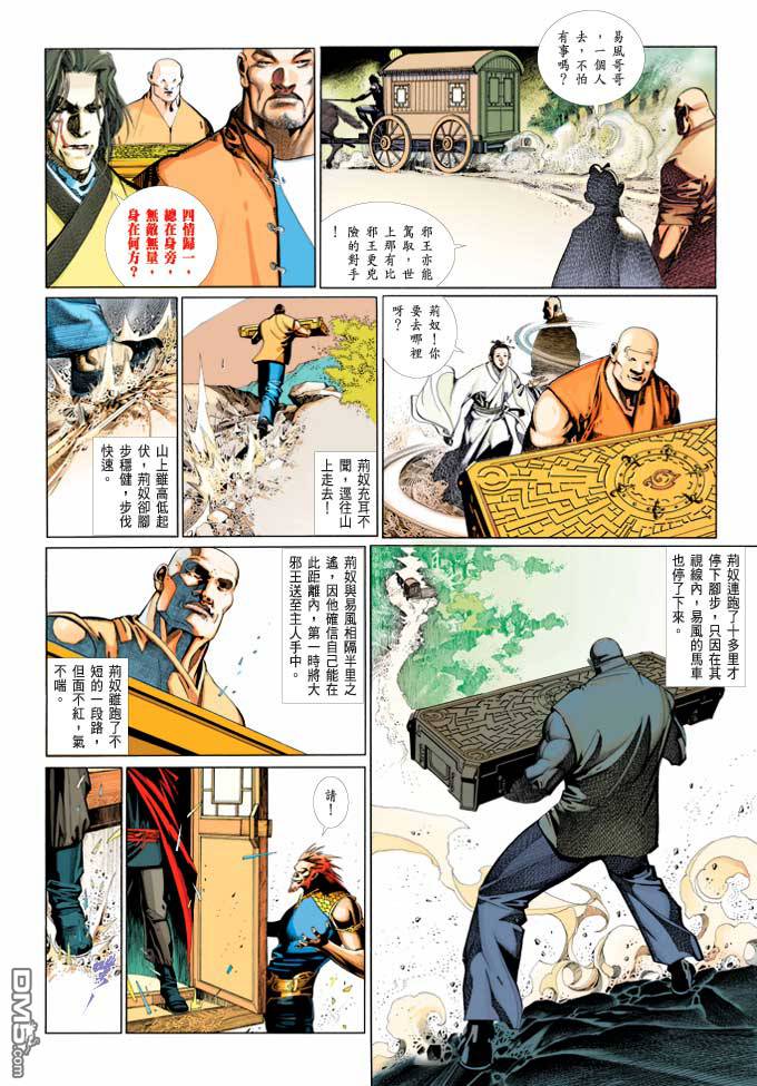 第367卷-第360话