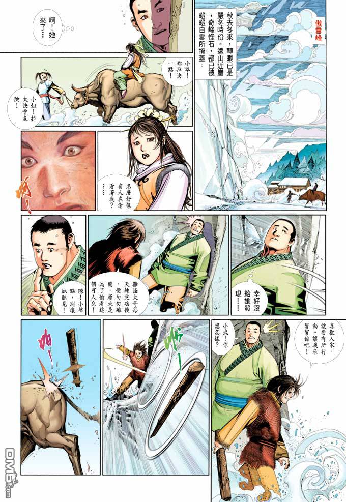 第367卷-第360话